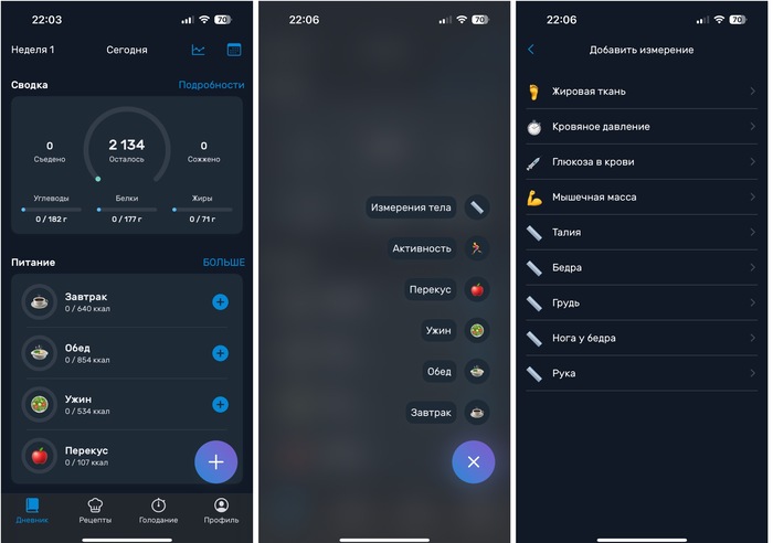 В целом можно вести учет своих измерений в excel или гугл таблицах