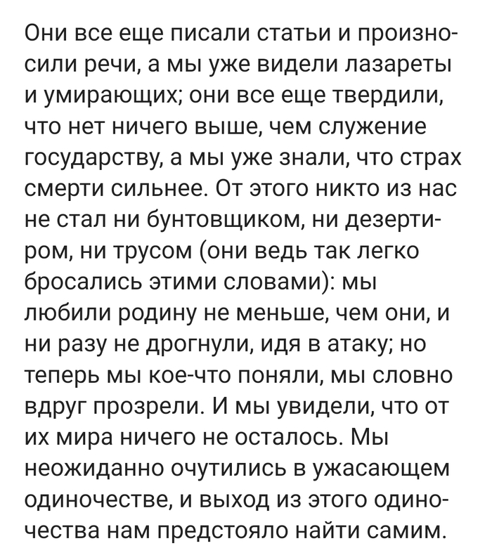 Ответ на пост «Война. Война никогда не меняется. Начало»
