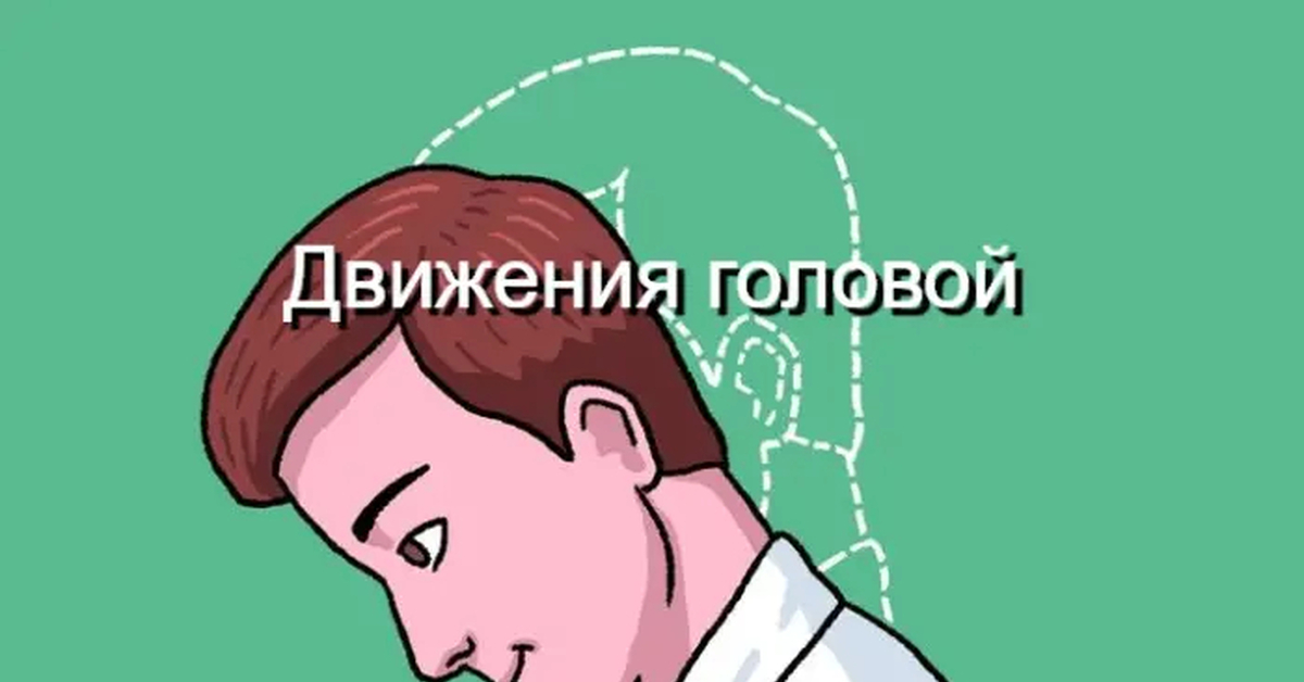 Утвердительно кивнул. Not play в отрицательной форме. Утвердительно кивнул. Жесты головой. Утвердительные и отрицательные предложения.