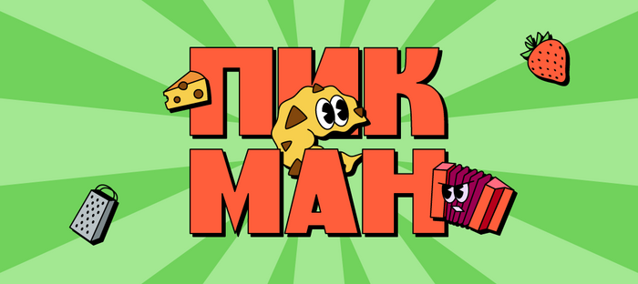 Пикман: залипалка от Пикабу