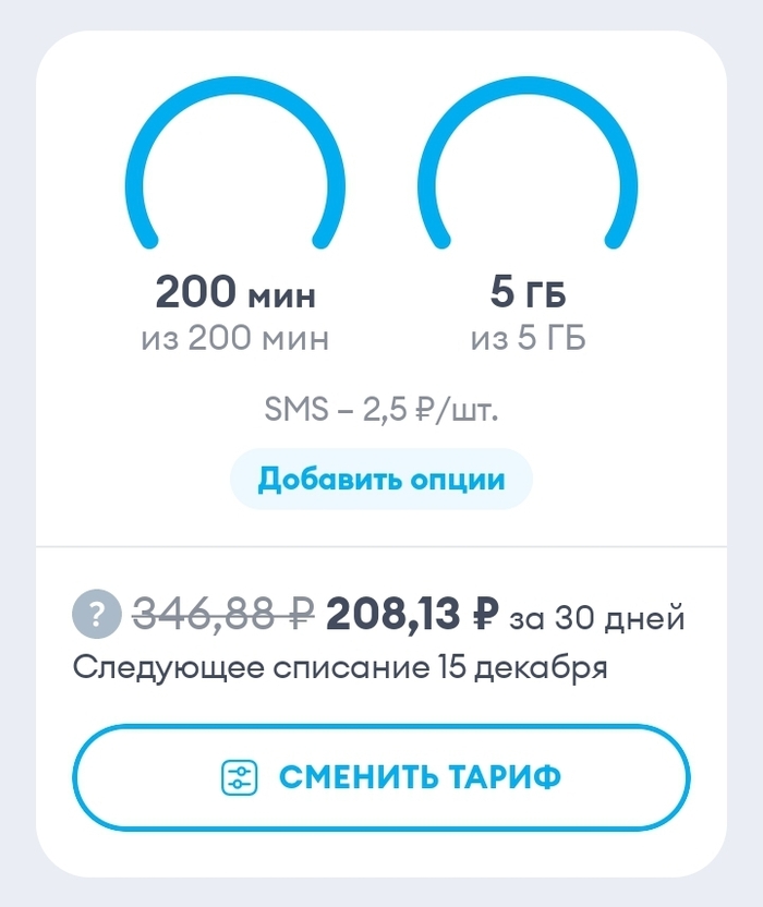 И вот, уже в приложении.