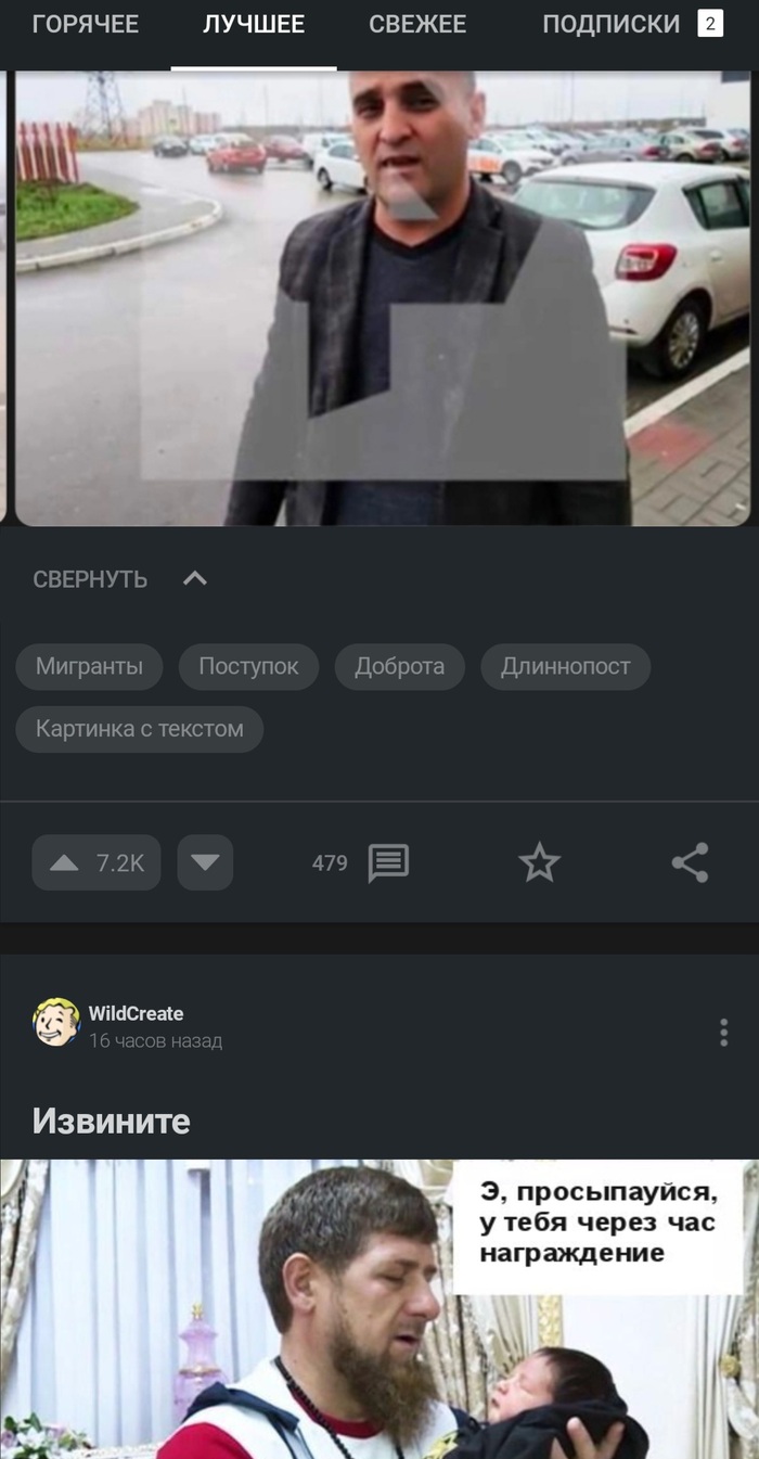 Свежее