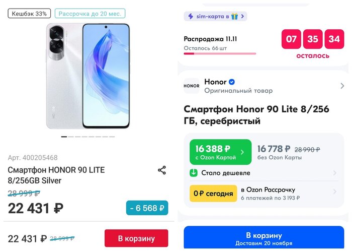    .,  OZON.    13.11.2023