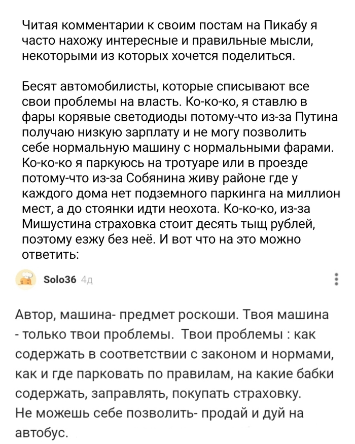 Машина - роскошь...