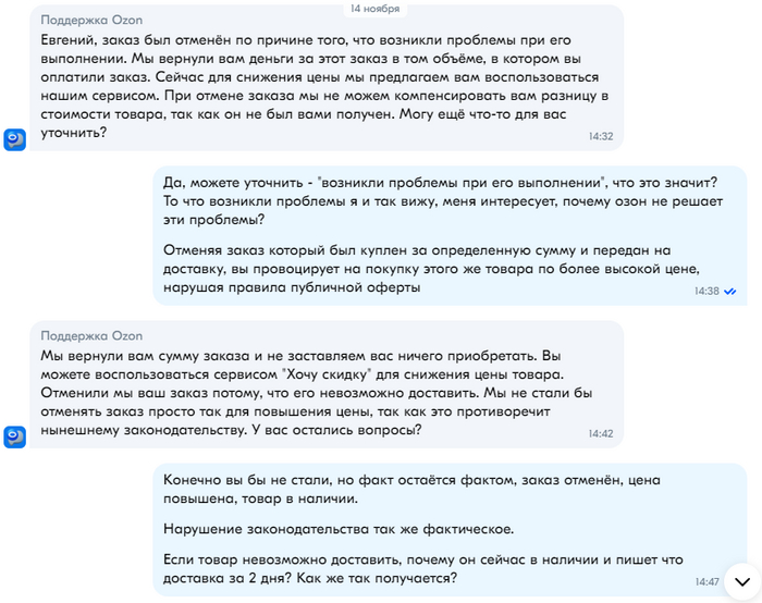 Интересный диалог