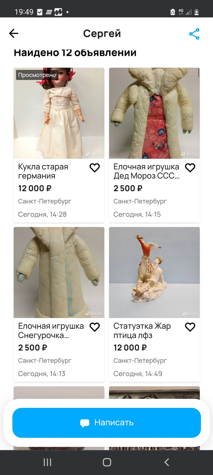 АВИТО изо всех сил старается не обидеть мошенника! Негатив, Авито, Продажа, Интернет-мошенники, Мошенничество, Обман клиентов, Развод на деньги, Защита прав потребителей, Длиннопост