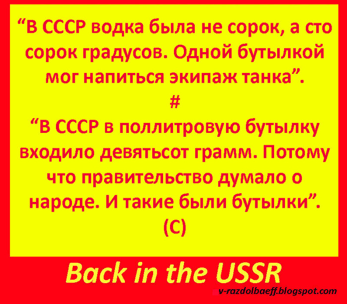 Back in the USSR.  .  1 , , , 