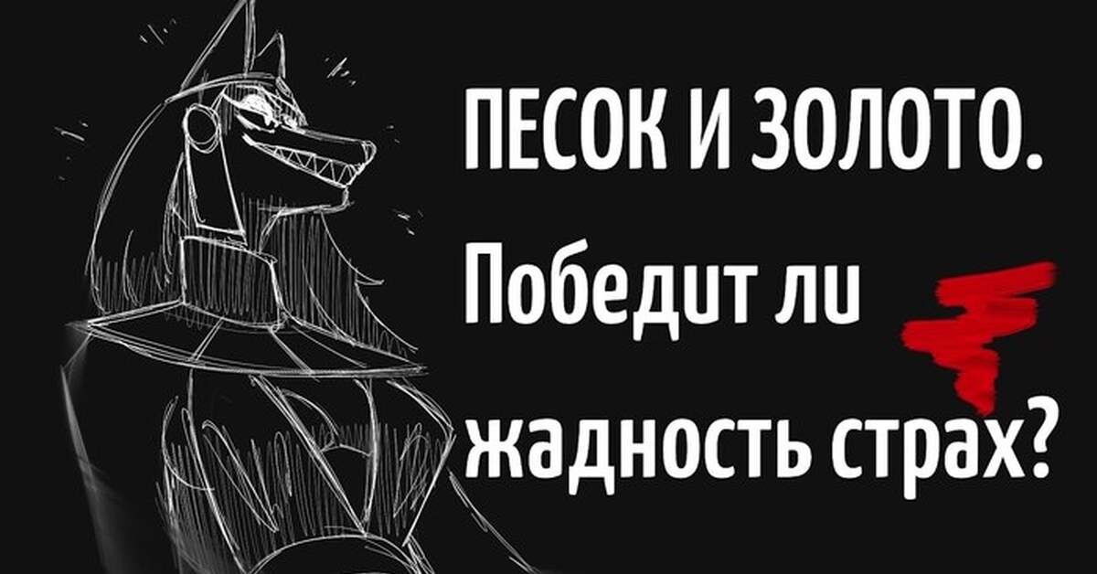 История Львичек