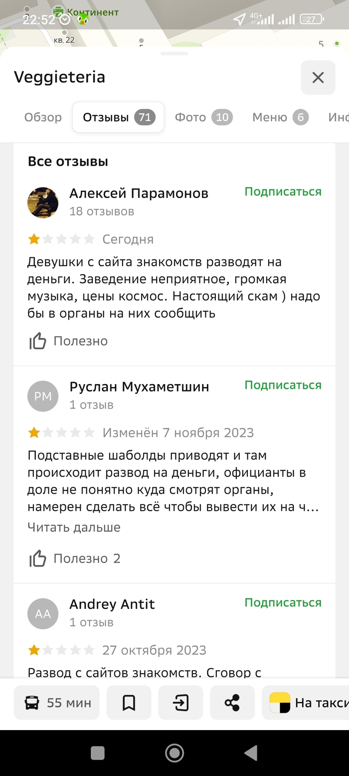 От первого сообщения до встречи час прошел.)