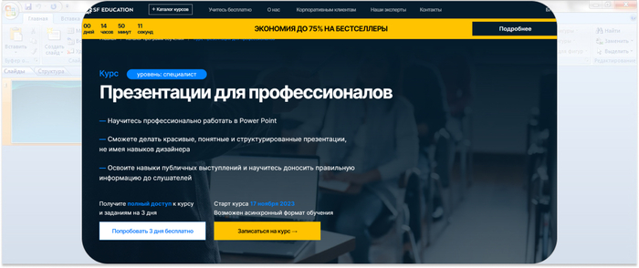 SF Education        Power Point