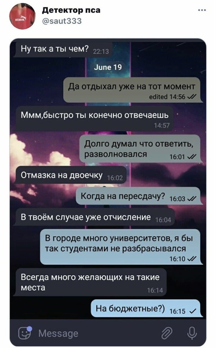 Пожалеешь