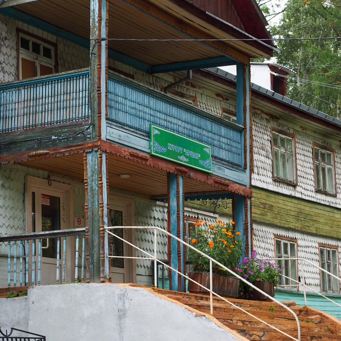 Санаторий Аршан