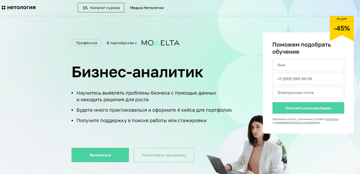 ТОП-26 курсов для бизнес аналитиков + бесплатное обучение аналитике бизнес-процессов с нуля Обучение, Аналитика, Бизнес, Анализ, Образование, Длиннопост, Блоги компаний