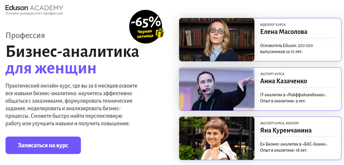 ТОП-26 курсов для бизнес аналитиков + бесплатное обучение аналитике бизнес-процессов с нуля Обучение, Аналитика, Бизнес, Анализ, Образование, Длиннопост, Блоги компаний