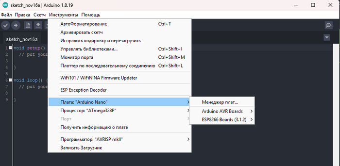 В поле поиска "ESP8266", устанавливаем. В моем случае уже все готово, потому кнопки Install нет.