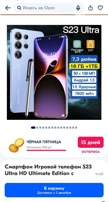   , OZON, , Android