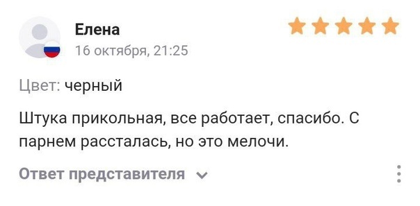 Сколько розыгрыш загубит будущих семей Wildberries, Розыгрыш, Подстава, Длиннопост, Отзыв, Скриншот