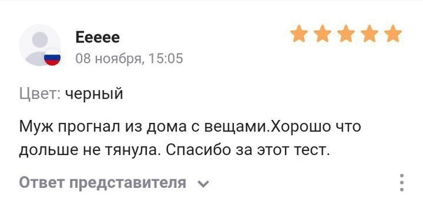 Сколько розыгрыш загубит будущих семей Wildberries, Розыгрыш, Подстава, Длиннопост, Отзыв, Скриншот