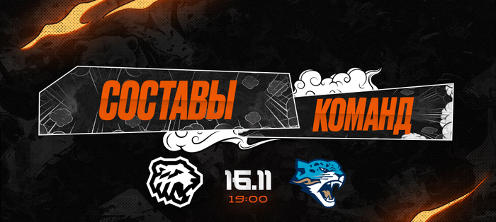 23/24. «Трактор» vs «Барыс». Составы команд