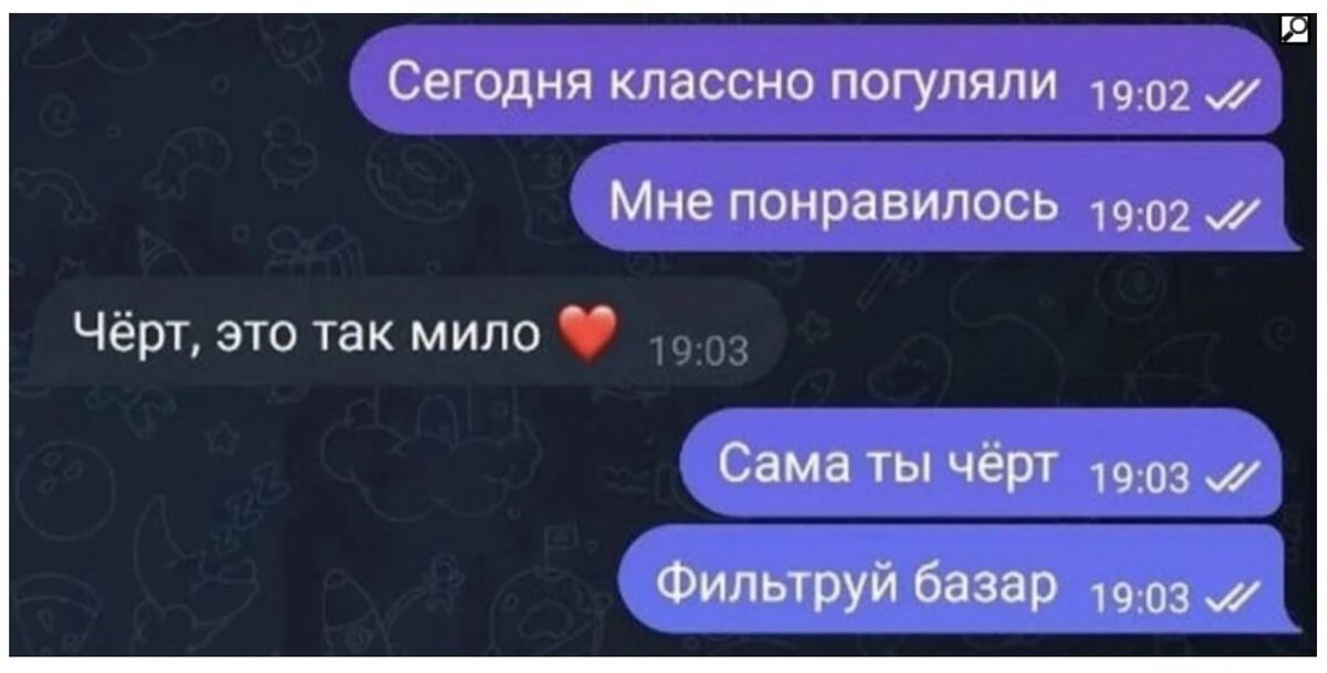 Теперь наш диалог