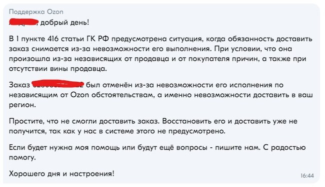 ������������ ����������� �������� ����� ������� OZON