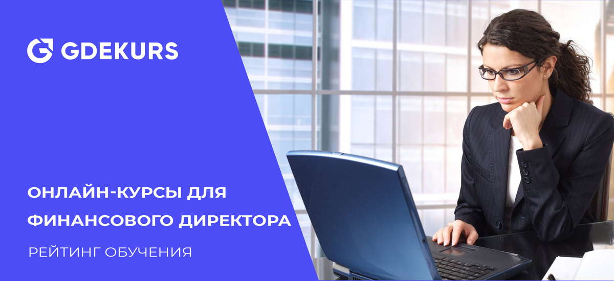 Новости для финансового директора