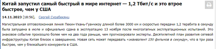 <!--noindex--><a href="https://pikabu.ru/story/pripletenie_78_lvl_10835157?u=https%3A%2F%2F3dnews.ru%2F1095964%2Fkitay-zapustil-samiy-bistriy-v-mire-internet-so-skorostyu-12-terabit-v-sekundu-na-neskolko-let-operediv-prognozi&t=https%3A%2F%2F3dnews.ru%2F1095964%2Fkitay-zapustil-samiy-bistriy-v-mir...&h=84055fb1ff8fb78fa5ab21d2723ed19407f3c4d5" title="https://3dnews.ru/1095964/kitay-zapustil-samiy-bistriy-v-mire-internet-so-skorostyu-12-terabit-v-sek..." target="_blank" rel="nofollow noopener">https://3dnews.ru/1095964/kitay-zapustil-samiy-bistriy-v-mir...</a><!--/noindex-->
