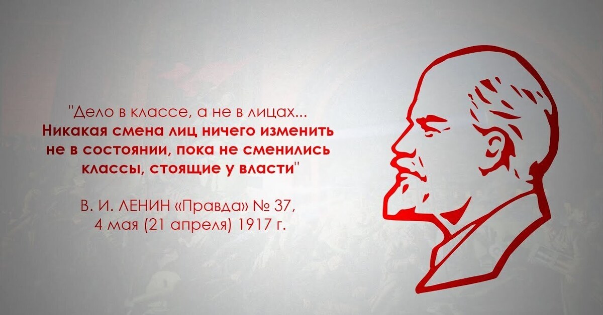 Дело не в размере. Высказывания Ленина. Фразы Ленина. Цитаты Ленина картинки. Высказывания Ленина о классах.