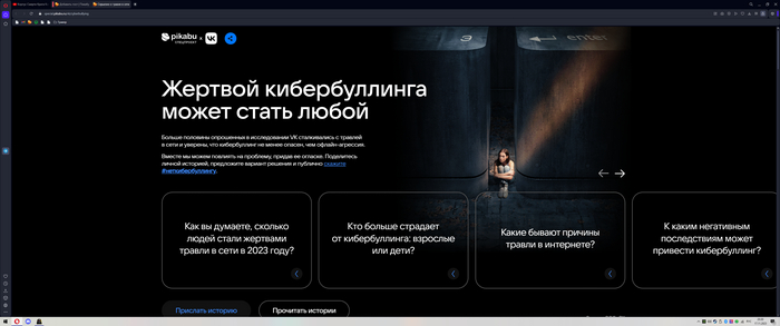 Кипяток шел, а я смеялся