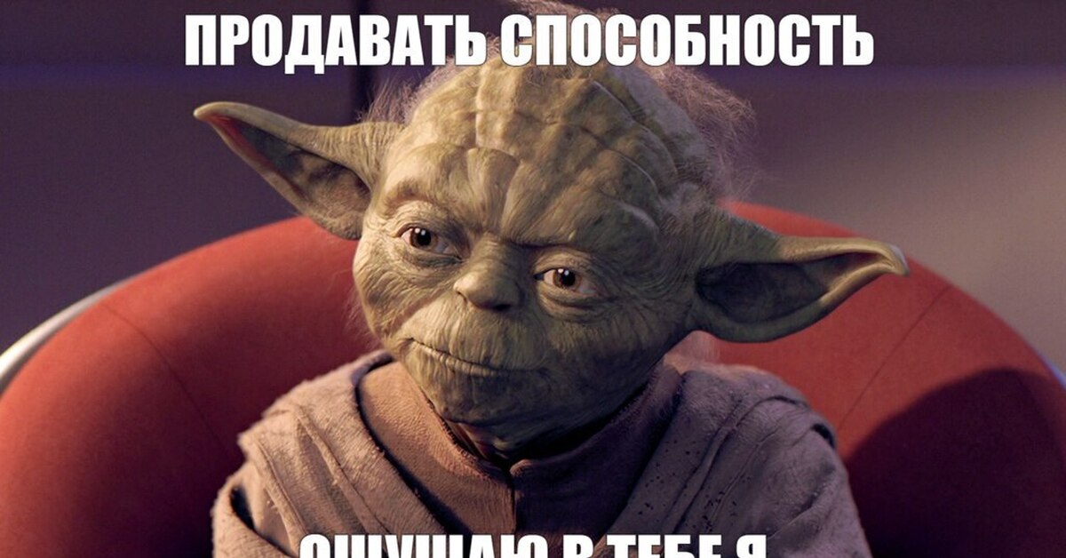 Йода с днем рождения