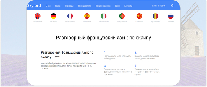 Skyford � ����������� ���� ������������ ����� ��� �������� � ������������ �������