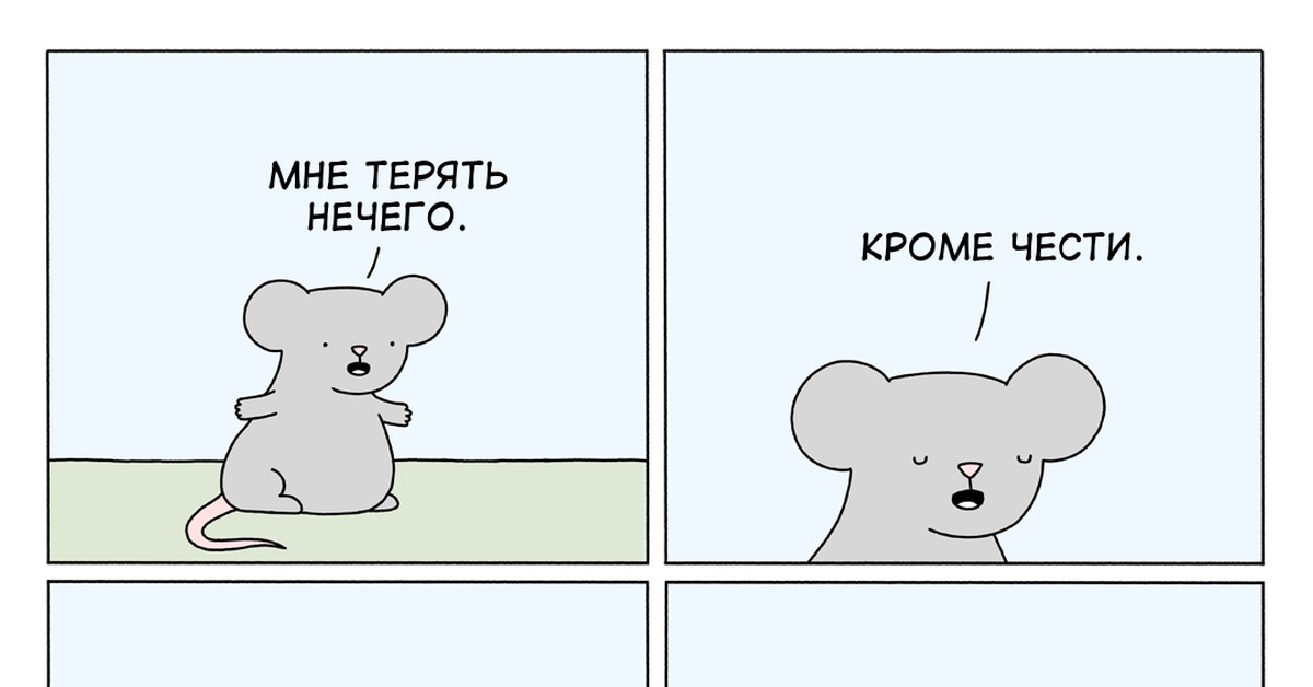 Нечего терять | Пикабу