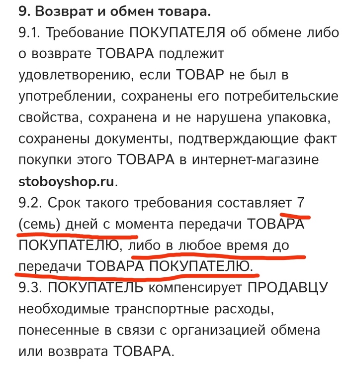 Stoboyshop    , -, , 