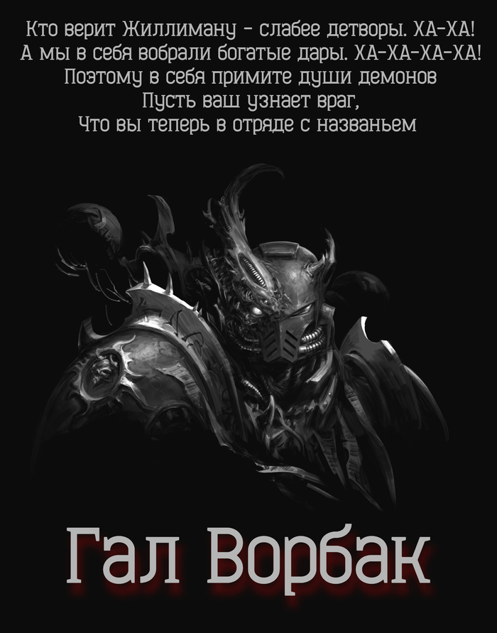     Warhammer 40k, Word bearers,   ,  , , Ruslan Korovkin, , YouTube