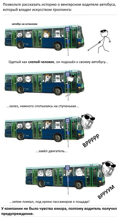 Шутки водителя автобуса Перевод, 9GAG, Картинка с текстом, Юмор, Длиннопост, 9GAG (ссылка)