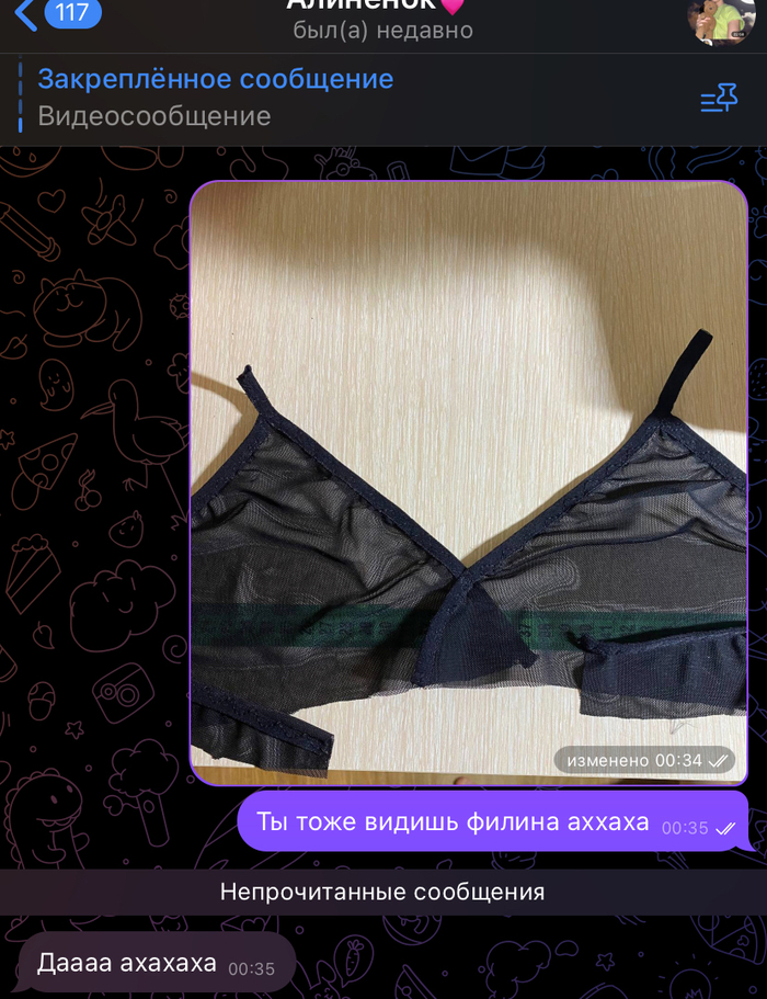 Я не могу это развидеть