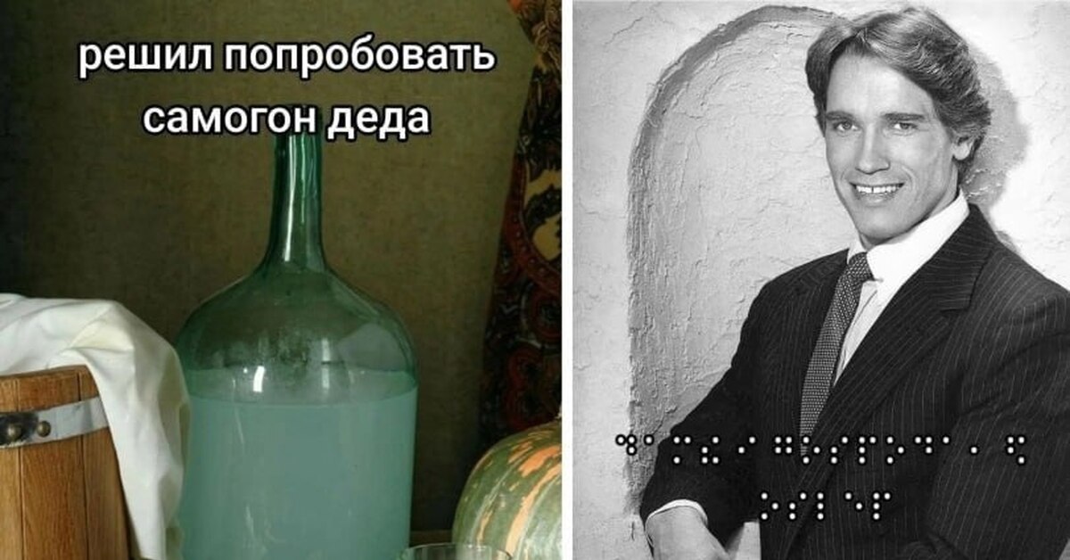 Картинки про самогонщиков прикольные