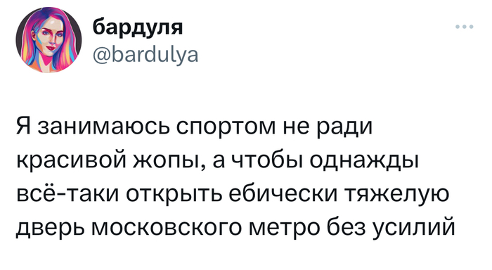 Великая цель