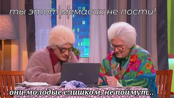 Момент Важных Переговоров