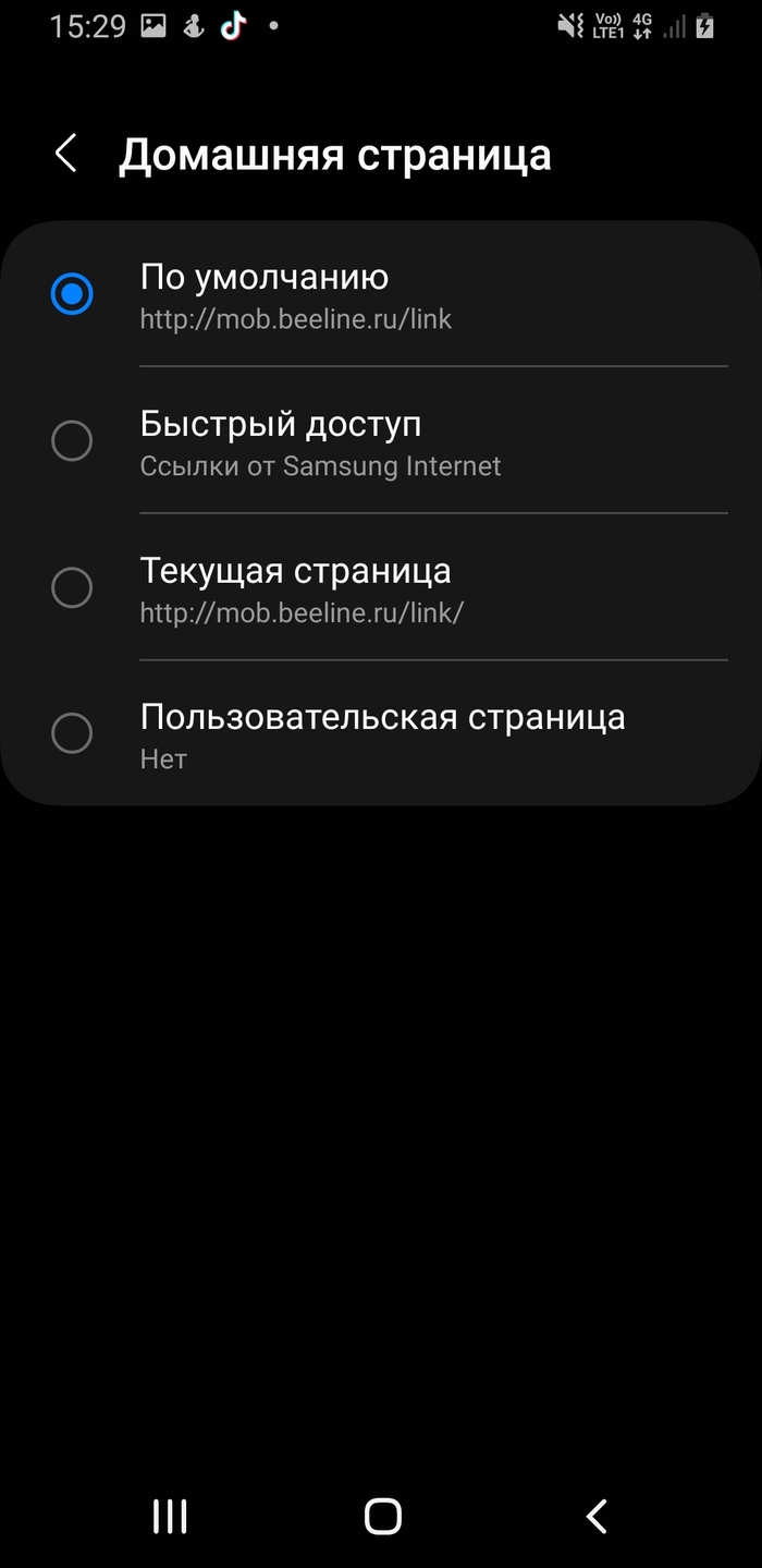 Билайн лезет в браузер | Пикабу
