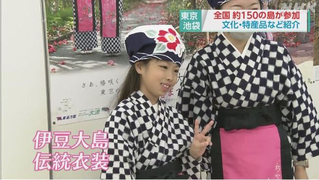 Что есть японская глубинка: в Японии прошёл фестиваль культуры отдаленных островов