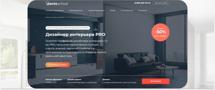 Обучение дизайну интерьера: ТОП-75 курсов для начинающих дизайнеров ...