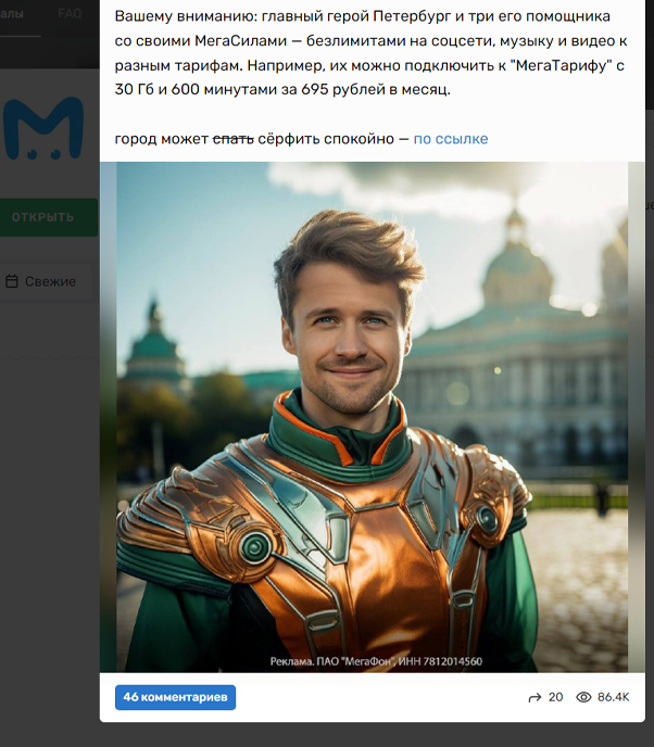 Выполнил масштабный заказ для компании Мегафон | Пикабу