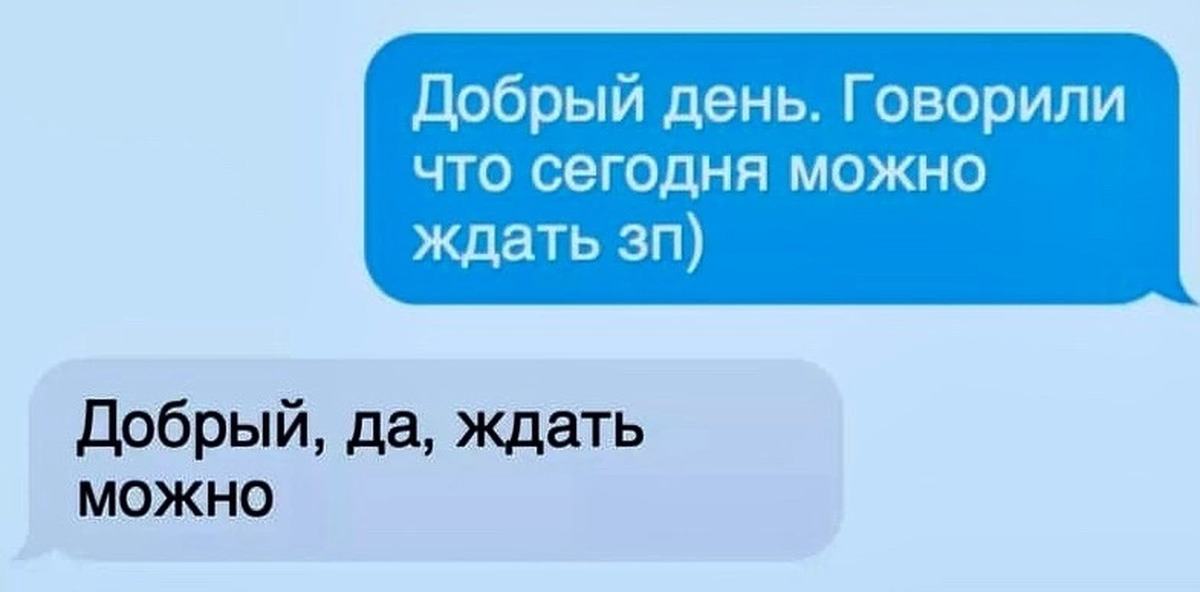 Жди меня, только очень жди | Пикабу