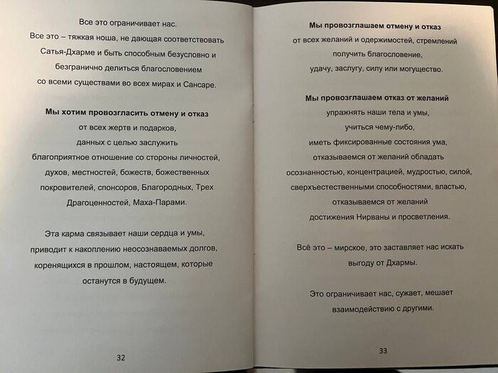 Пример молитв из книги