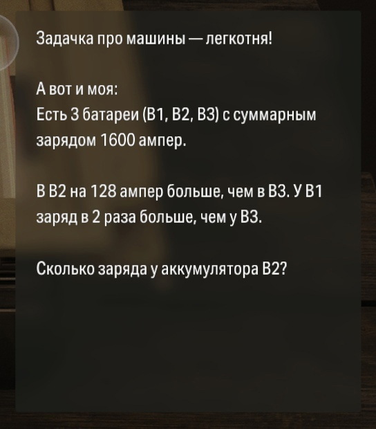 Ответ на пост «Математические загадки в Alan Wake 2 оказались слишком сложными»