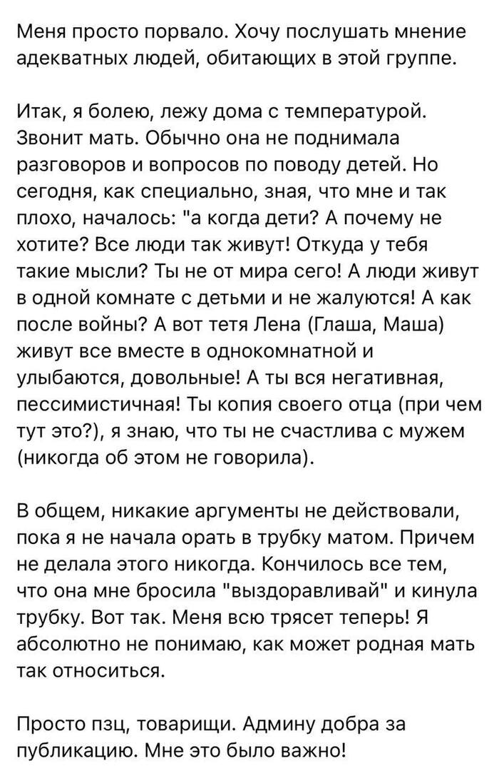 А когда дети ?