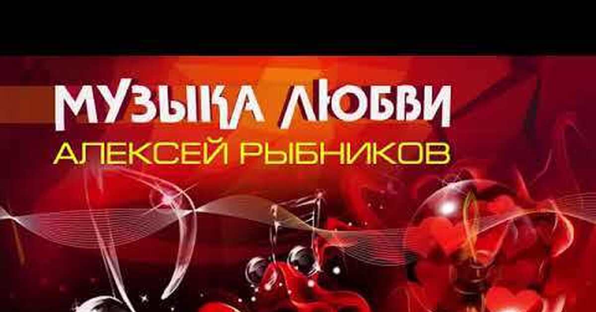 Музыка из кинофильмов. Композитор Алексей Рыбников | Пикабу