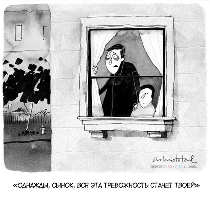 Будешь переживать, как твой папа переживал