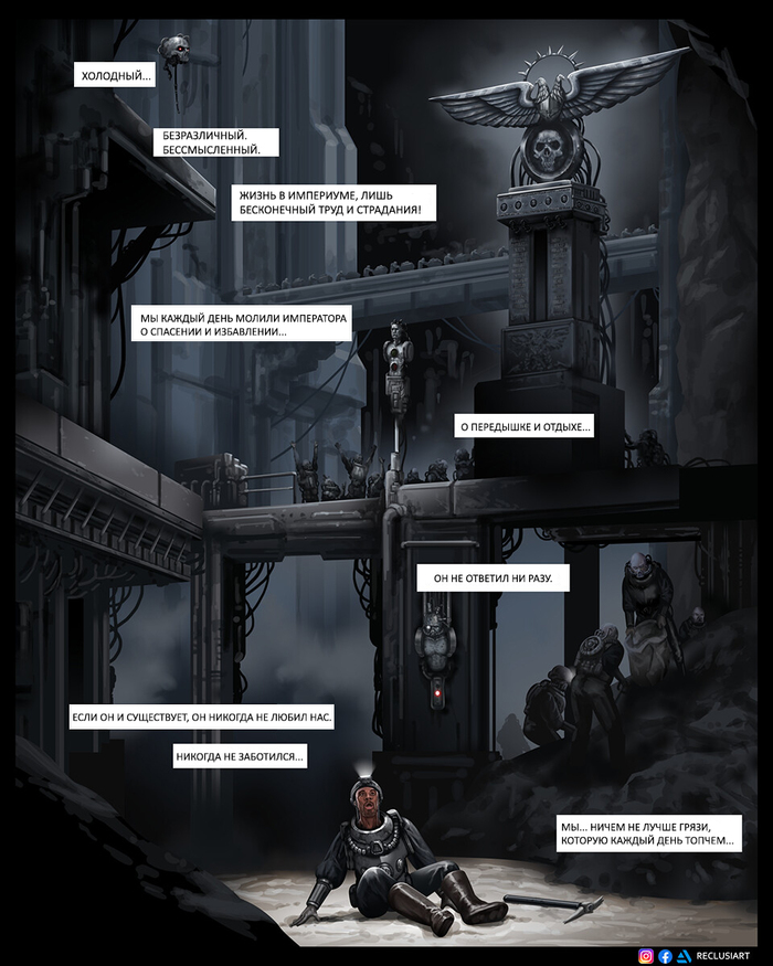 эту страницу не показывать @ChaplainErebus